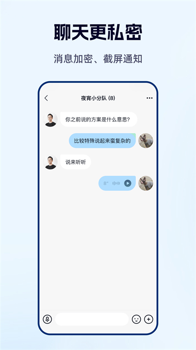 默往企业版 v1.2.5 最新版1
