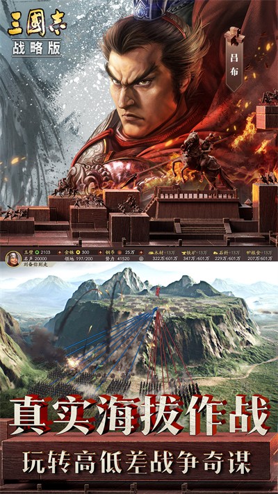 三國志戰(zhàn)略版微信登錄版 v2061.1398 安卓版 0