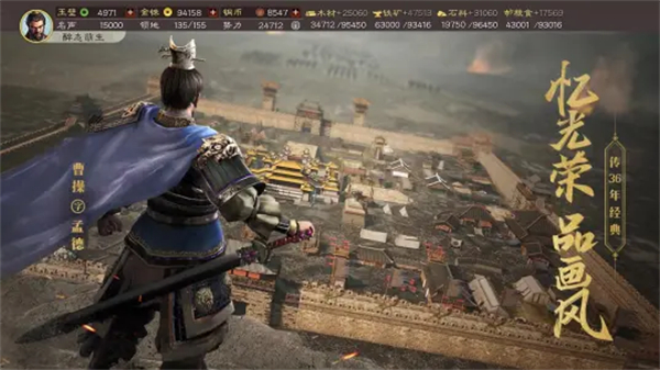 三國志戰(zhàn)略版bilibili版本 v2061.1398 安卓版 3