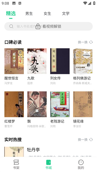 追書大師舊版本 v2.3.7 安卓版 0