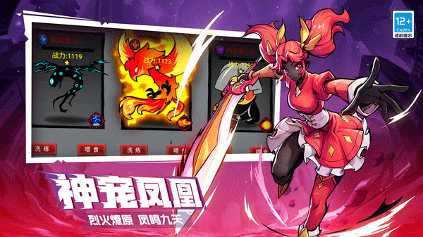 火柴人聯(lián)盟2九游版 v1.9.5 安卓版 1