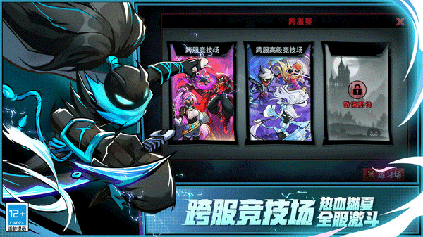 火柴人聯(lián)盟2九游版 v1.9.5 安卓版 0