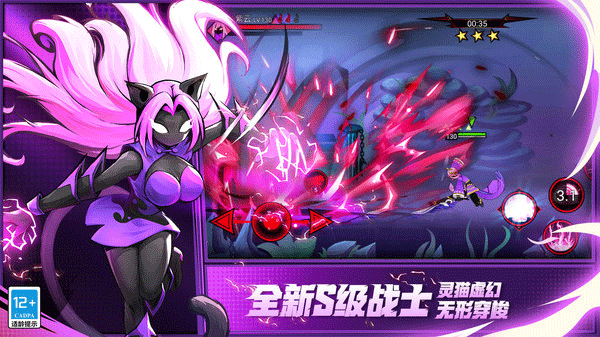 火柴人聯(lián)盟2九游版 v1.9.5 安卓版 3