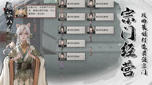 鬼谷八荒安卓完整版 v1.1.154 最新版 3