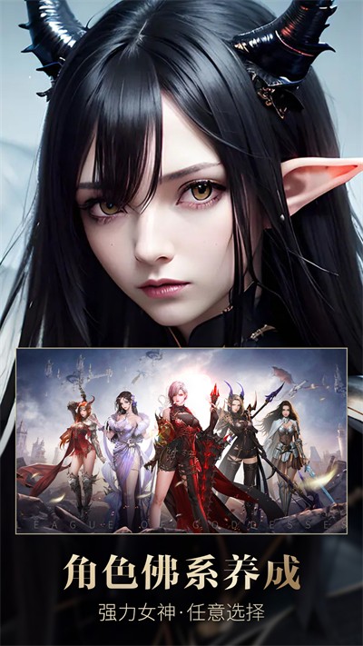 女神聯(lián)盟手游sf公益服 v2.0.56 安卓bt變態(tài)版 1