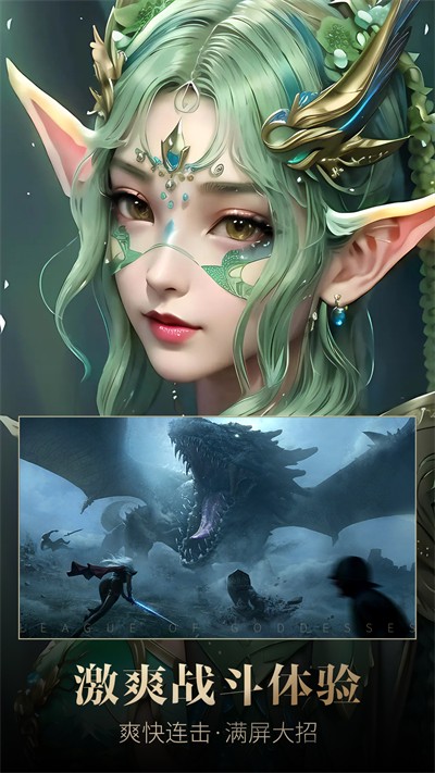 女神聯(lián)盟手游sf公益服 v2.0.56 安卓bt變態(tài)版 0