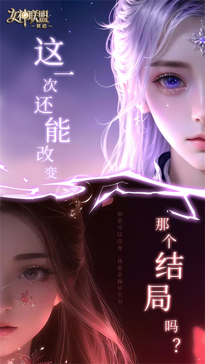 女神聯(lián)盟手游sf公益服 v2.0.56 安卓bt變態(tài)版 3