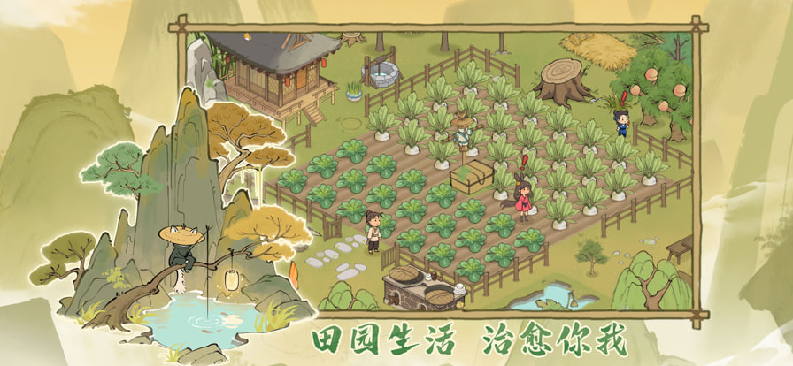 仙山小農(nóng)手游 v1.7.3.18 最新版 1