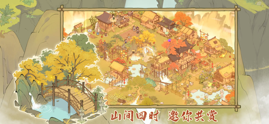 仙山小農(nóng)手游 v1.7.3.18 最新版 2