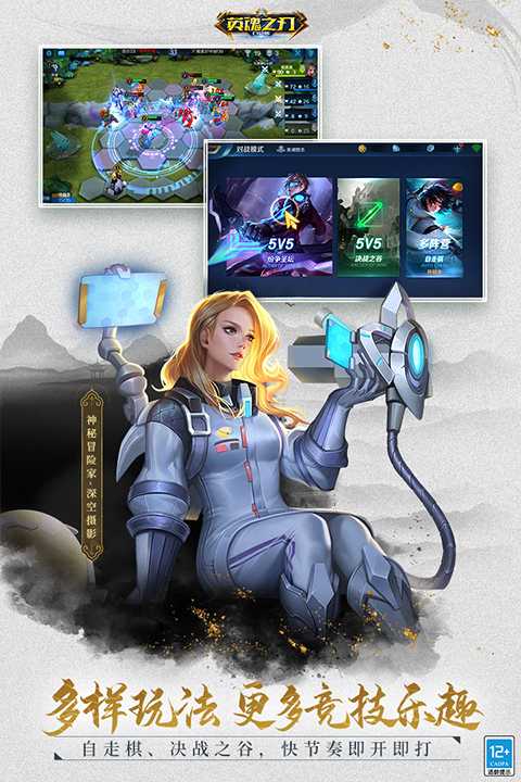 英魂之刃華為版 v3.4.5.0 安卓版 0