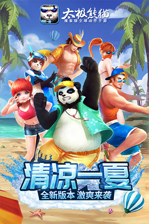 太極熊貓最新版本 v1.1.83 安卓版 0