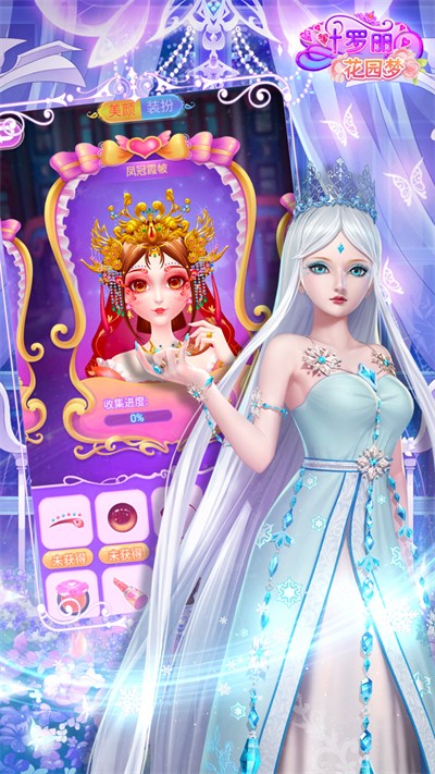 葉羅麗花園夢(mèng)內(nèi)購正式版 v1.5.8 安卓版 2