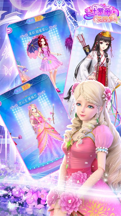 葉羅麗花園夢(mèng)內(nèi)購正式版 v1.5.8 安卓版 3