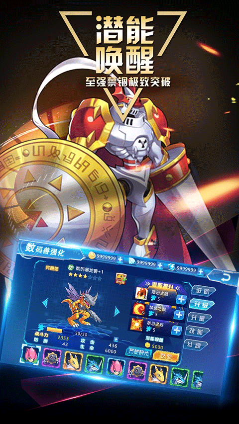 數(shù)碼大冒險折扣服 v1.3.0.51629 安卓版 2