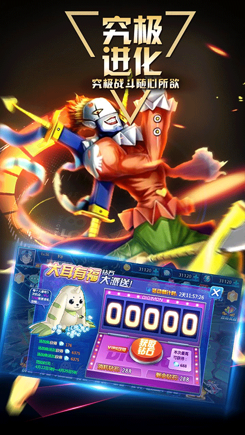 數(shù)碼大冒險折扣服 v1.3.0.51629 安卓版 3