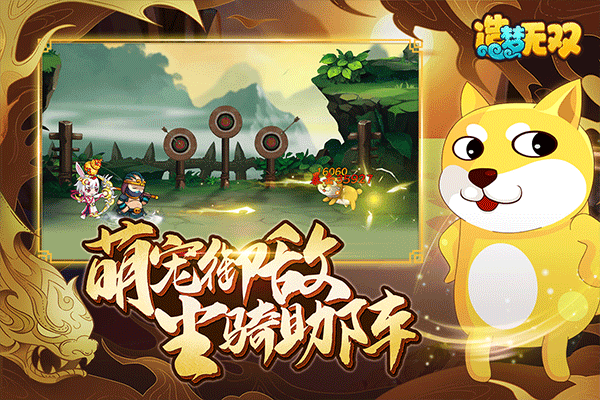 造夢無雙九游版 v1.28 安卓版 1