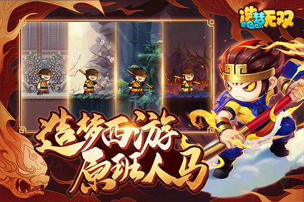 造夢無雙九游版 v1.28 安卓版 2