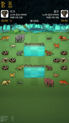 野獸爭霸斗獸棋 v6.3.3 安卓版 1