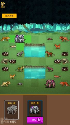 野獸爭霸斗獸棋 v6.3.3 安卓版 2