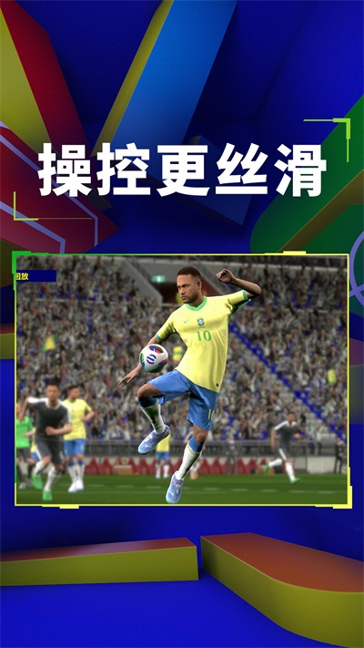 實(shí)況足球手機(jī)版 v9.1.1 安卓版 3