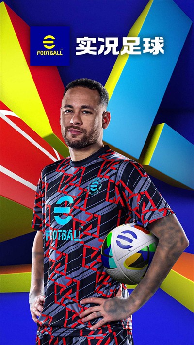 實(shí)況足球手機(jī)版 v9.1.1 安卓版 2