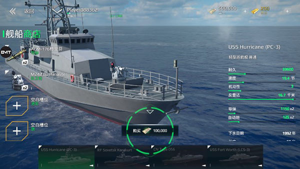 現(xiàn)代戰(zhàn)艦 v0.87.3.120515799 安卓版 2