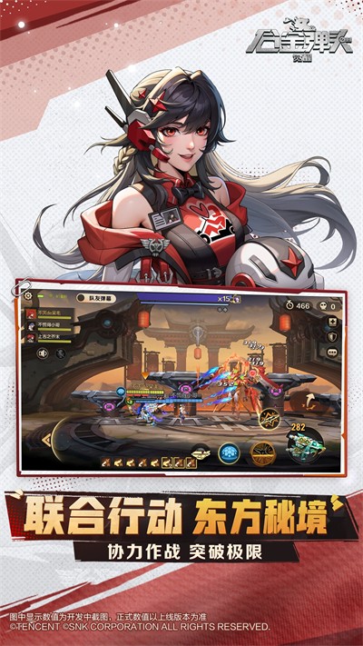 合金彈頭覺(jué)醒 v1.15.0 安卓版 4