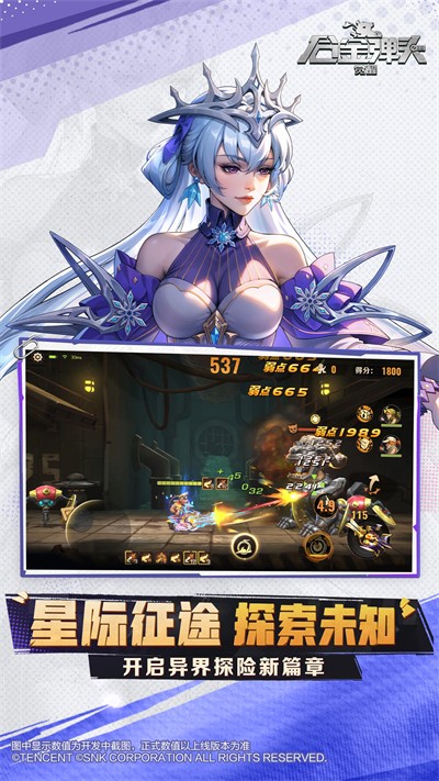 合金彈頭覺(jué)醒 v1.15.0 安卓版 3