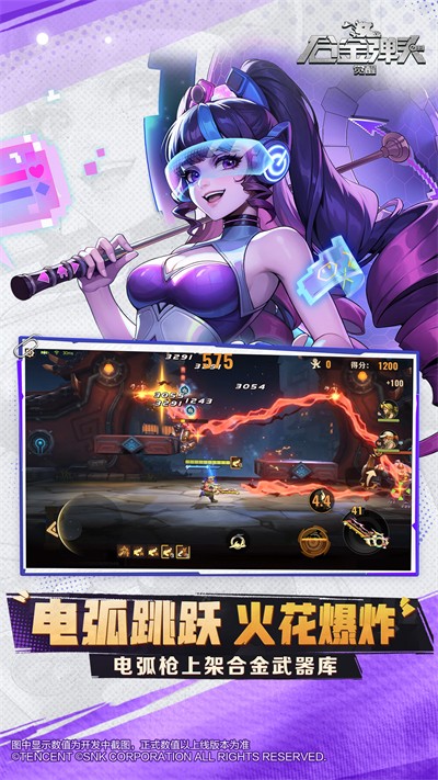 合金彈頭覺(jué)醒 v1.15.0 安卓版 1