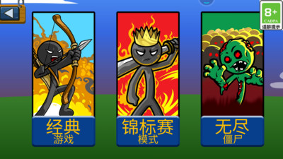 火柴人史詩爭霸手游 v1.0.0 安卓版 0