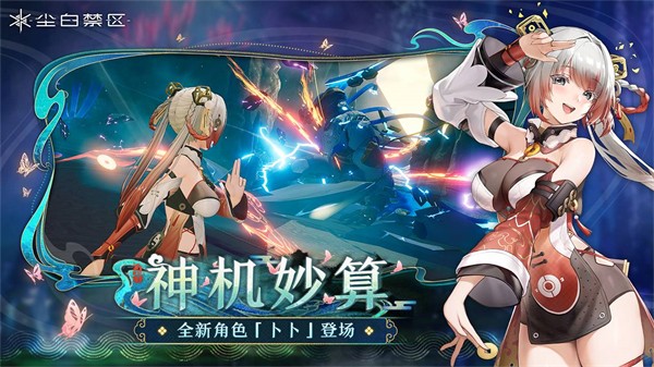 塵白禁區(qū)1.1 v2.2.0.105 安卓版 2