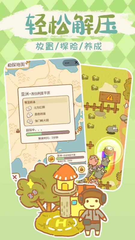 動物園模擬器手游 v1.0 安卓版 0