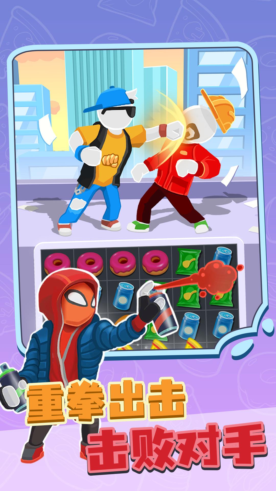 決戰(zhàn)都市 v1.0.3018 最新版 2