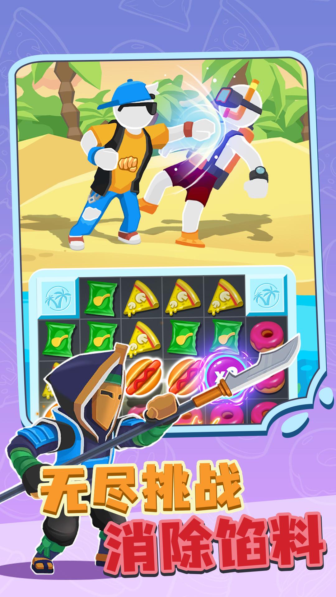 決戰(zhàn)都市 v1.0.3018 最新版 1