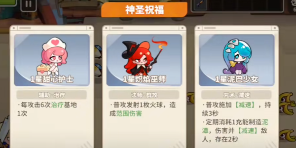 夢(mèng)境護(hù)衛(wèi)隊(duì)手游 v1.0.6 安卓版 2