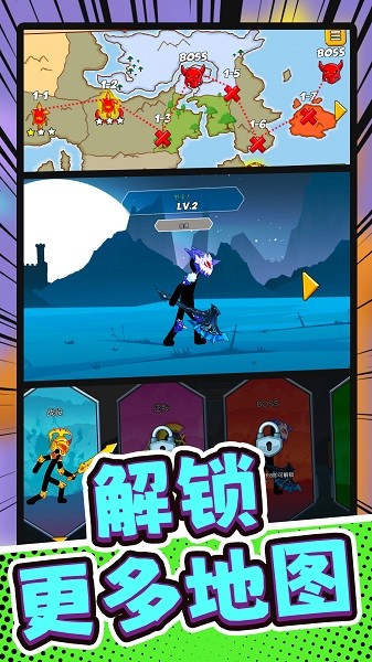 火柴人部落討伐手游 v1.0.1 安卓版 3