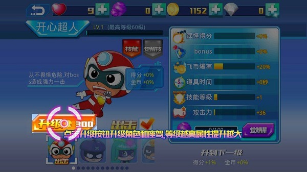 开心酷跑2超时空保卫战 v3.0.6 安卓最新版1