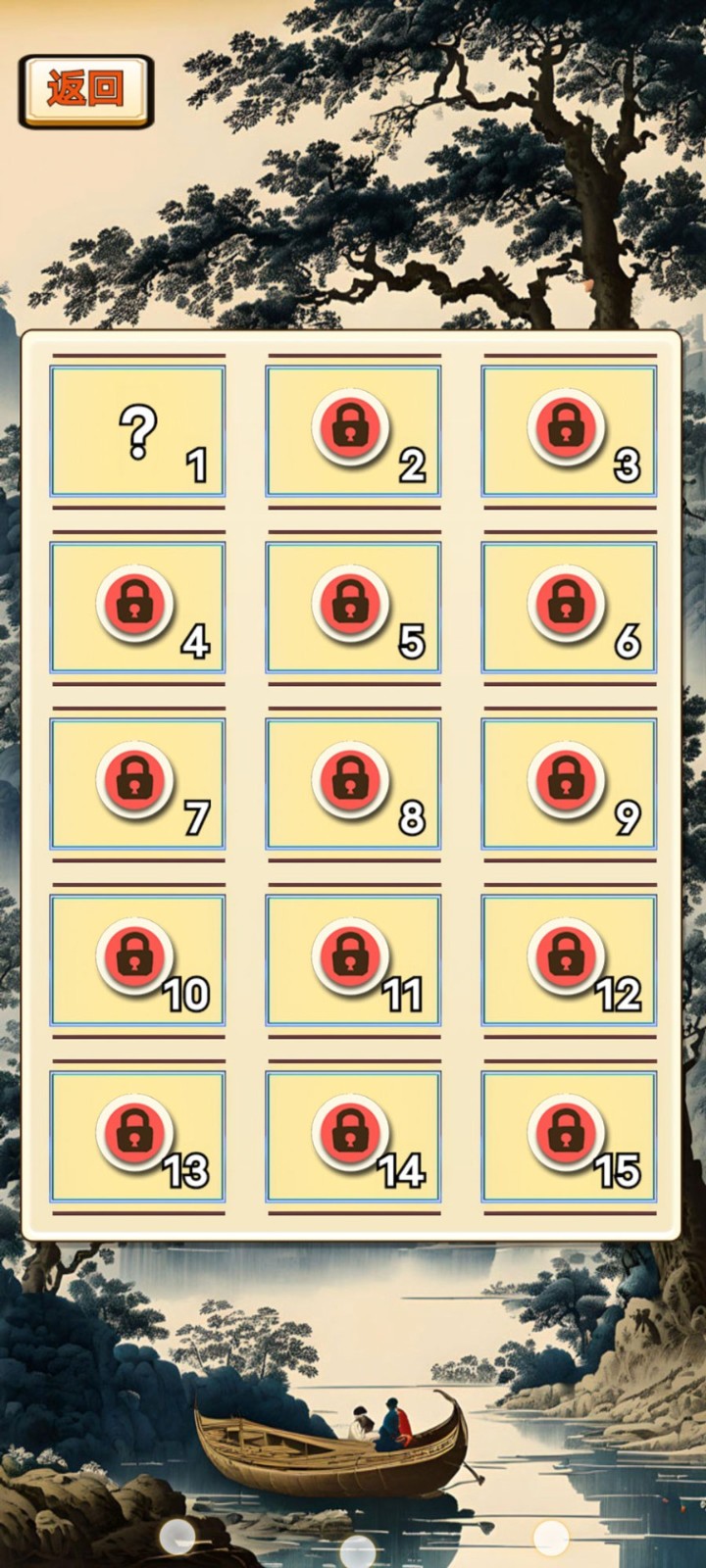 穿越來找茬 v1.0 安卓版 0