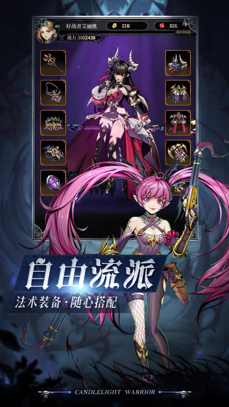 燭光勇士游戲 v1.3.5005 安卓版 3