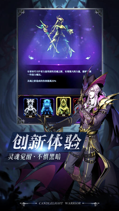 燭光勇士游戲 v1.3.5005 安卓版 1