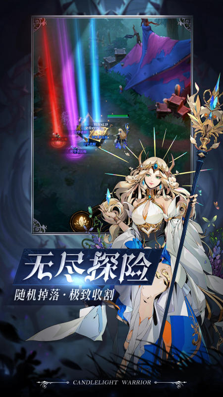 燭光勇士游戲 v1.3.5005 安卓版 0