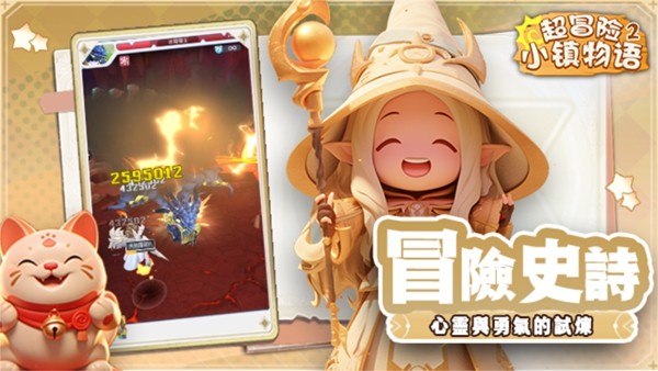 超冒險(xiǎn)小鎮(zhèn)物語2 v0.1.0.0 安卓版 1