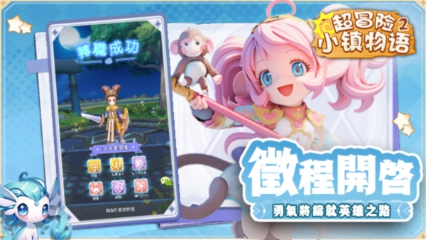 超冒險(xiǎn)小鎮(zhèn)物語2 v0.1.0.0 安卓版 0