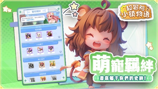 超冒險(xiǎn)小鎮(zhèn)物語2 v0.1.0.0 安卓版 2