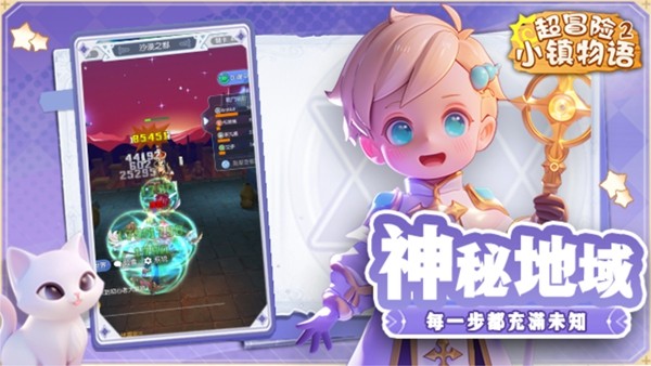 超冒險(xiǎn)小鎮(zhèn)物語2 v0.1.0.0 安卓版 3