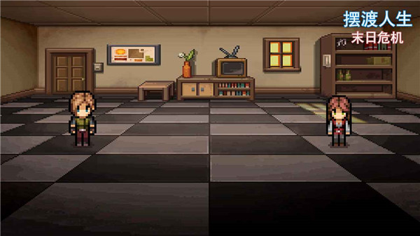 擺渡人生末日危機手游 v0.1.36 安卓版 0