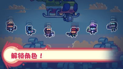 消毒別動隊手游 v1.2.9 手機版 0