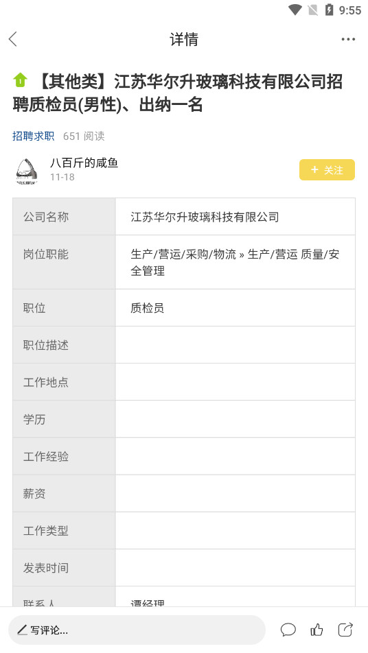 金壇山水網(wǎng) v5.9.2 最新版 5