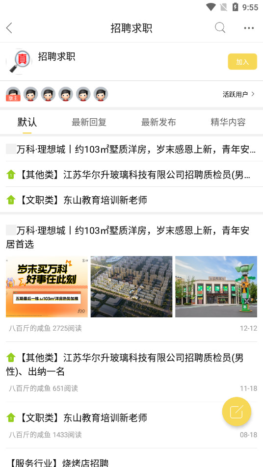 金壇山水網(wǎng) v5.9.2 最新版 1