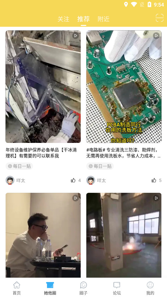 金壇山水網(wǎng) v5.9.2 最新版 7
